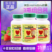 3瓶装美国childlife童年，宝宝puredha软胶囊，小金珠聪明豆90粒