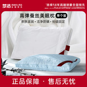 梦洁家纺枕头单个装枕芯低枕单人蚕丝枕，一对家用美容养颜