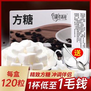 新疆西藏方糖块咖啡糖白砂糖纯黑苦咖啡伴侣糖奶茶调味冰糖块