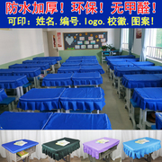 加厚学生桌布桌罩课桌套防水蓝色学校学习中小学生课桌桌套书桌布