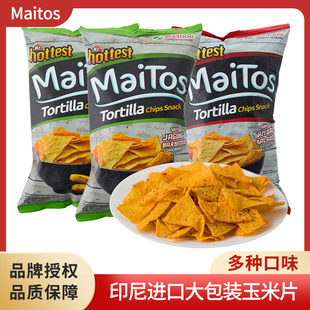 印尼进口maitos大包，玉米片墨西哥风味膨化食品办公室薯片零食