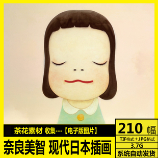 奈良美智梦游娃娃，电子画册日本插画动漫，卡通装饰画图库素材