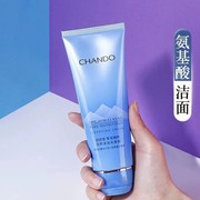 自然堂雪域精粹纯粹滋润洗颜霜125g提亮肤色补水保湿控油正品