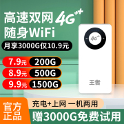 4g双网顶配wif6 免插卡通用 上网快