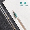 水彩勾线毛笔水彩画笔，初学者入门国画专业级，书法透明寸心斋琉璃
