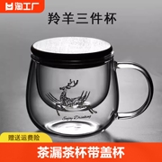 日式茶道杯玻璃杯男女，办公水杯花茶杯，带把竹盖过滤茶水分离泡茶杯