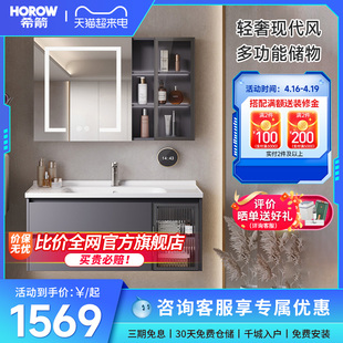 希箭现代轻奢实木浴室柜组合智能玻璃镜洗脸洗手盆柜卫生间组合