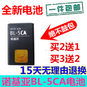诺基亚bl-5ca16801100111011121116120012081600手机电池