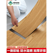 5㎡地板贴pvc地板革加厚耐磨防水地砖地贴纸翻新改造家用自粘地板