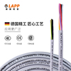 lapp缆普电缆234芯1.52.5平方户外屏蔽延长电源线纯铜护套线