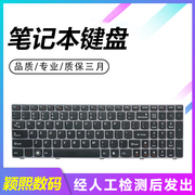 适用联想 y570 键盘 Y570N Y570D Y570笔记本键盘 淡紫色边框