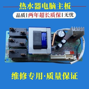 适用海尔热水器电源主板ES50H/60H/80-Z3-Z4-Z1-Z6(ZE)电脑板配件