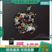 正版爱上我的iPhone 3GS 9787115225290 威锋网编著 人民邮电出版社