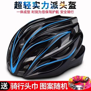 外卖代驾骑行山地自行车头盔安全帽，男女均码通用透气超轻一体成型