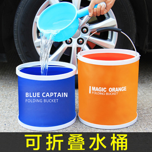 蓝帅汽车洗车桶折叠水桶车用，便携式刷车车载钓鱼桶多功能收纳专用