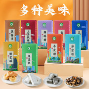 上海特产礼盒农之尚糕点饼干绿豆糕云片糕桃酥五香豆兰花豆椰蓉酥
