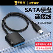 适用sata转usb3.0易驱线硬盘转换连接器转接线2.53.5寸台式机笔记本，电脑外置接口ssd固态机械硬盘光驱读取器