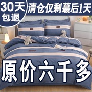 纯棉四件套100全棉床上用品床单，被套1.8m双人，被罩床上4件套秋冬季