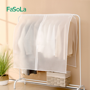 fasola衣服防尘罩透明落地衣架，盖布家用挂式大衣防尘袋遮灰挂衣罩
