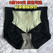 爱美莱女士4065石墨烯竹纤维，养巢提臀中高腰三角美体内裤暖宫4082