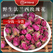 同仁堂中药材法兰西玫瑰粉红玫瑰500g 粉玫瑰花 新花蕾花草花