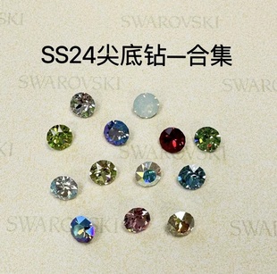 SS24 尖底钻合集 约 5.27mm 各种颜色 美甲钻DIY奥钻华子穿戴美甲