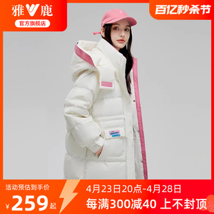 雅鹿羽绒服女冬季2024白色中长款时尚收腰拼色白鸭绒保暖外套