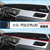 2022年上汽大众Polo仪表台防晒避光垫耐用22款PoloPLUS汽车中控垫