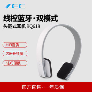 aec618头戴式拉无线蓝牙耳机运动健身跑步便携重低音耳麦可插线
