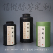 凤凰单丛茶叶标签珍藏古树普洱红茶绿茶白茶礼盒罐子不干胶封口贴