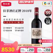 中粮名庄荟法国波尔多大拉菲，古堡拉菲酒庄正牌干红葡萄酒2018