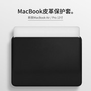 maccity适用macbookpro内胆包13寸macbookair苹果笔记本电脑包2020款macair保护套，pro皮软13.3简约16英寸m1