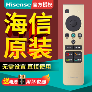 hisense海信电视遥控器cn5a58通用语音，crf5a585a68led55mu7000u43496065m5600ucec720us780uc
