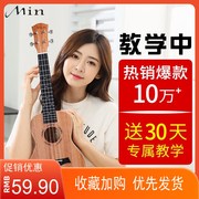 min桃花尤克里里小女，23寸专业初学者乐器成人，26寸单板儿童木吉他