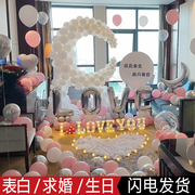求婚室内布置创意用品浪漫惊喜表白场景道具生日气球装饰网红套餐