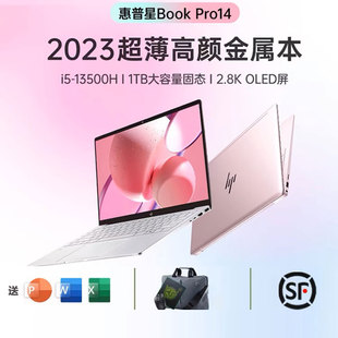 HP惠普 星BookPro14/15 2.8K屏便携女学生办公设计笔记本电脑i5i7