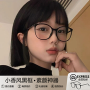 小香风黑框眼镜近视女度数可配素颜神器超轻网红小脸椭圆猫眼镜框