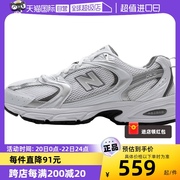 自营New Balance跑步鞋男鞋女鞋运动鞋NB530跑鞋MR530AD商场