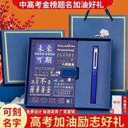 儿童生日伴手礼回礼定制金榜题名礼盒文具奖品励初中小学开学礼物