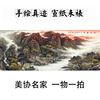 纯手绘小六尺山水画手画真迹字画国画客厅书画作品办公室装饰画芯