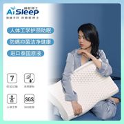 睡眠博士泰国进口天然乳胶枕芯护颈枕助眠橡胶防螨枕成人颈椎枕头