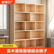 全实木书架置物架落地靠墙组合格子，柜客厅收纳储物柜家用松木书柜
