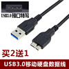 适用于希捷Backup Plus睿品移动硬盘数据线2TB/1TB USB3.0传输线