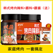 私房猫 韩式烤肉蘸料108g+烤肉腌料140g烧烤料撒料炸串多省