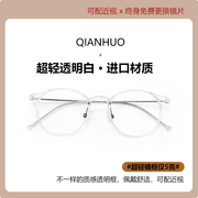 超轻近视眼镜女款纯钛透明圆框可配度数网红素颜冷茶色眼睛框镜架