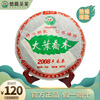 云南德凤普洱茶生茶古树茶，2010年陈香一匹叶，400g特级饼茶大叶乔木