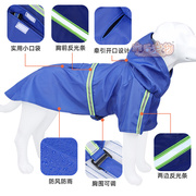 边牧狗狗专用雨衣遛狗斗篷防水大狗穿的衣服夜光雨披中大型犬用品