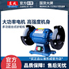 东成电动砂轮机150/200小型台式磨沙轮工业级三相250立式磨石机