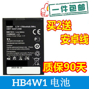 适用华为c8813q/d G520/525/510 Y210/530 T8951 U8951 HB4W1电池