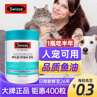 猫咪进口swisse深海鱼油omega3软胶囊宠物狗狗犬猫用专用深海鱼